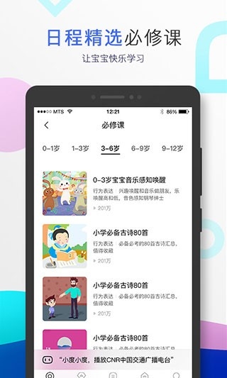 小度音箱app下载安装安卓版