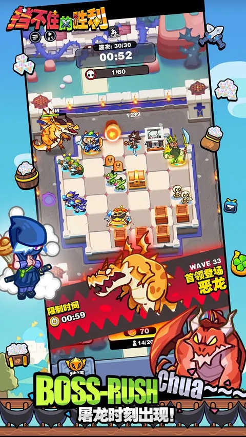 挡不住的胜利官方版下载