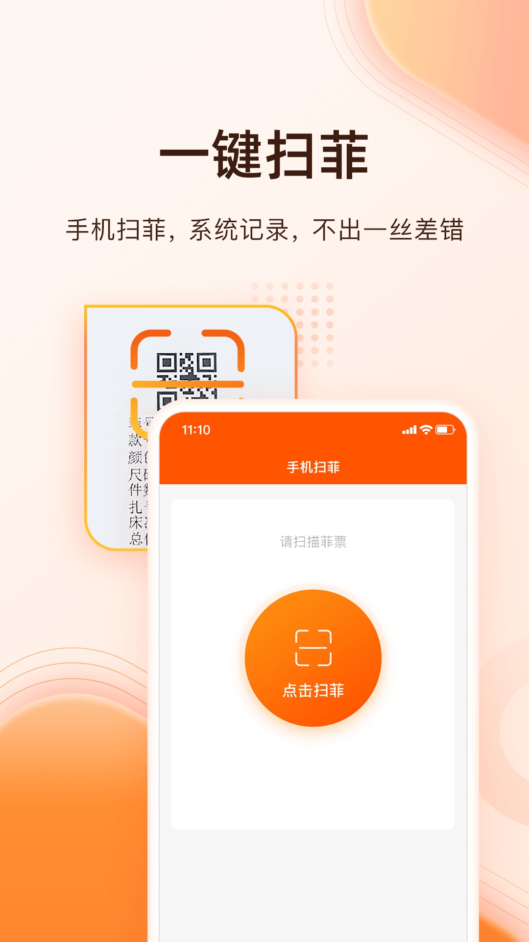 巧飞app下载