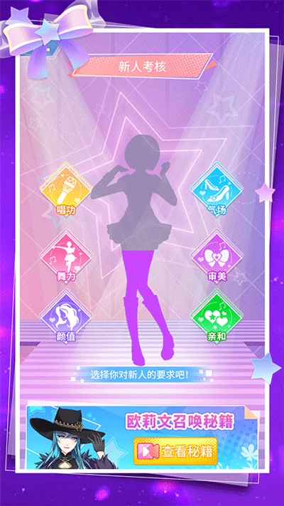 菲凡少女最新版下载