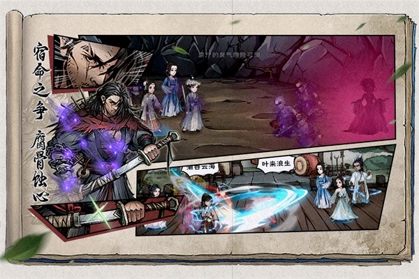 烟雨江湖国际服下载