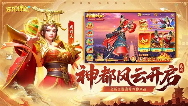 乐乐捕鱼3d版下载