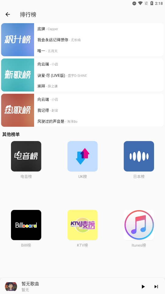 不倦音乐最新版本下载