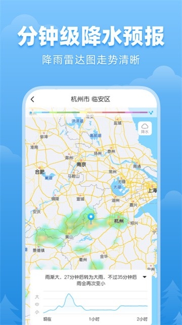顺心天气全免费无广告版下载