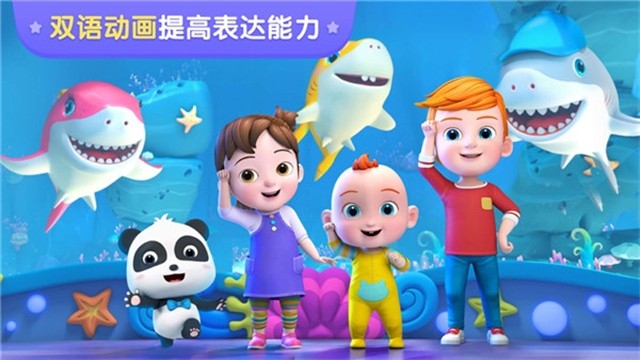 宝宝奇妙世界手机版下载