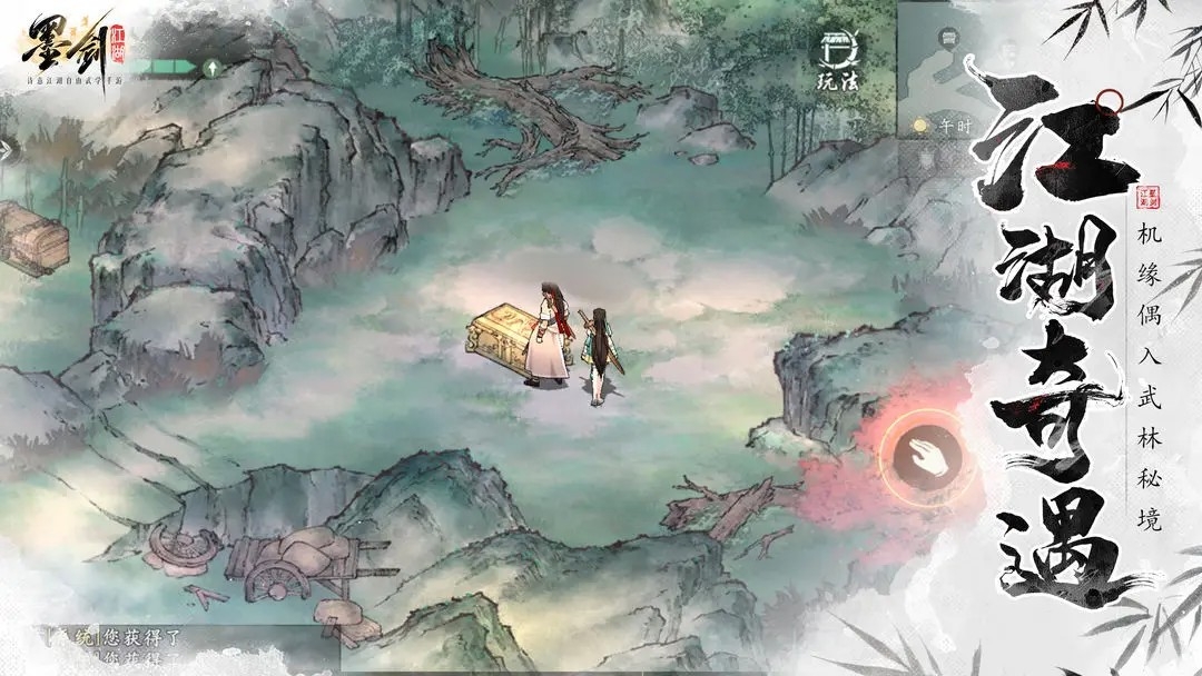 墨剑江湖官方版下载安装