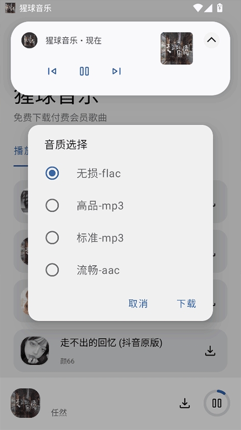 猩球音乐app官方版下载