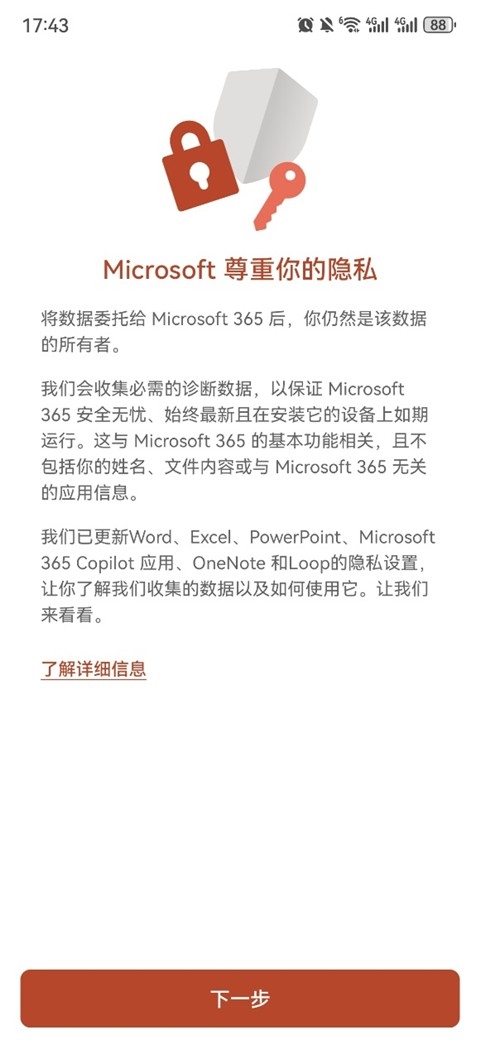 microsoft powerpoint手机版下载