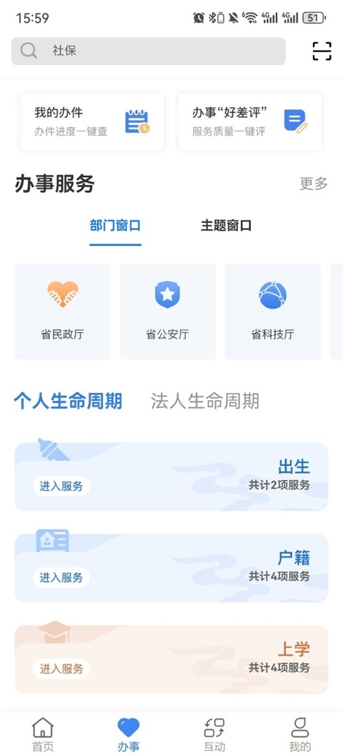 甘快办app下载最新版