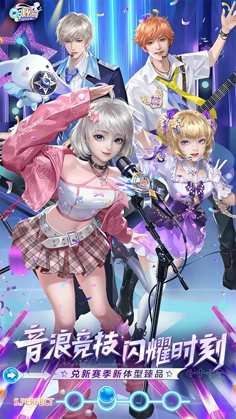 QQ炫舞官方版下载