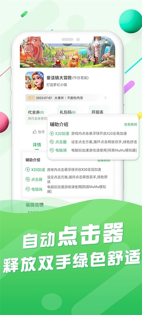 百分网官方版正版下载