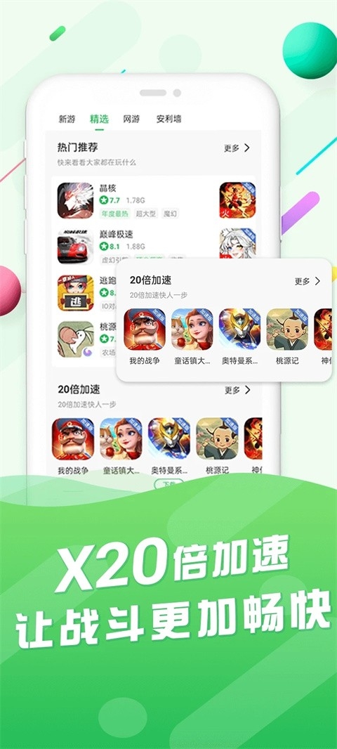 百分网官方版正版下载