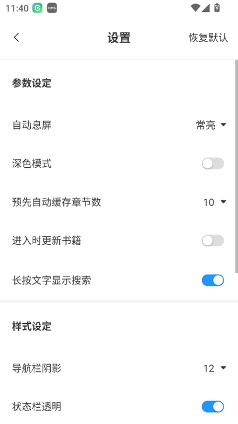 笔趣阁纯净版下载