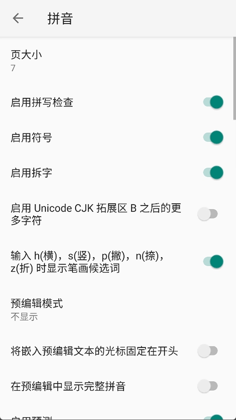 小企鹅输入法官方版下载