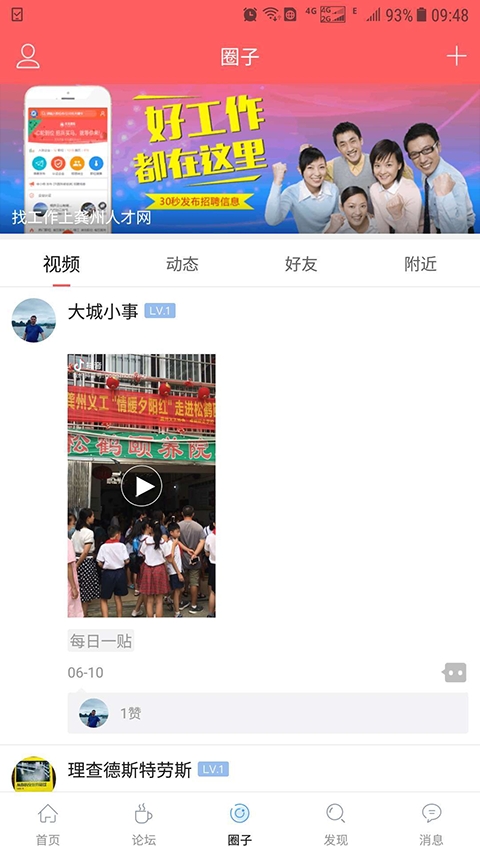 龚州网下载安装