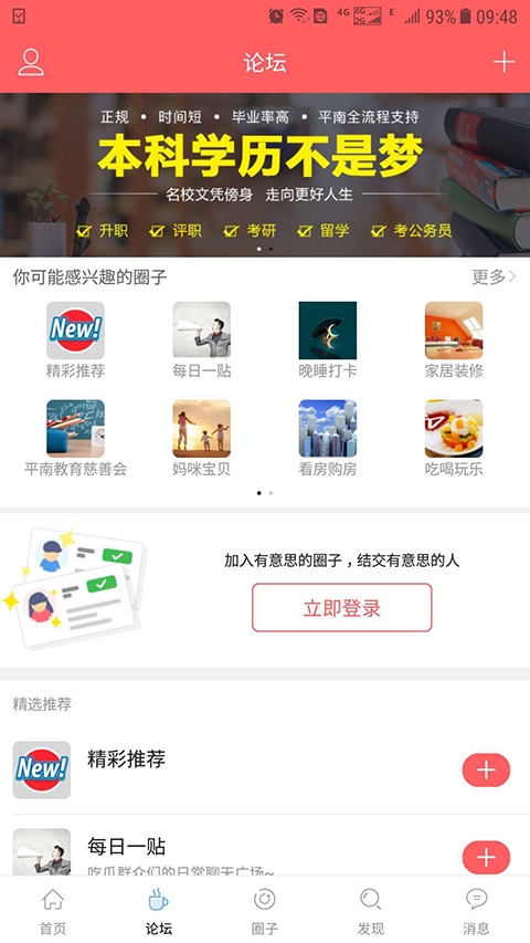 龚州网下载安装
