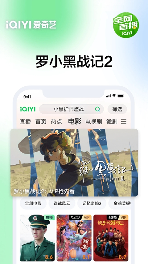 爱奇艺官方版下载