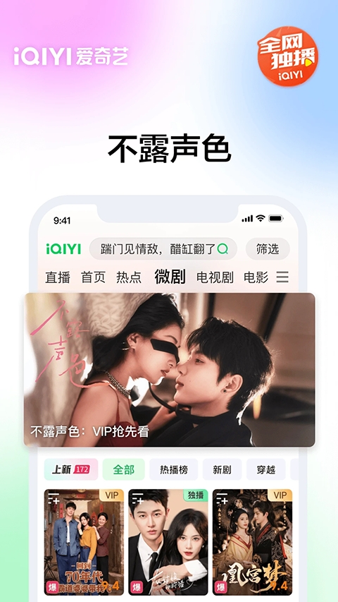 爱奇艺官方版下载