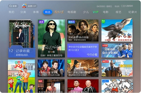 newtv微视听下载官方版