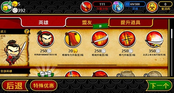 武士大战僵尸2安卓版下载