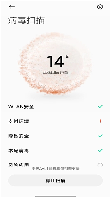 小米手机管家app官方版下载