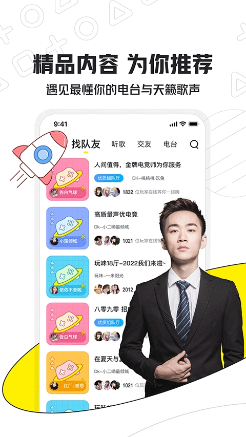小鹿电竞app下载