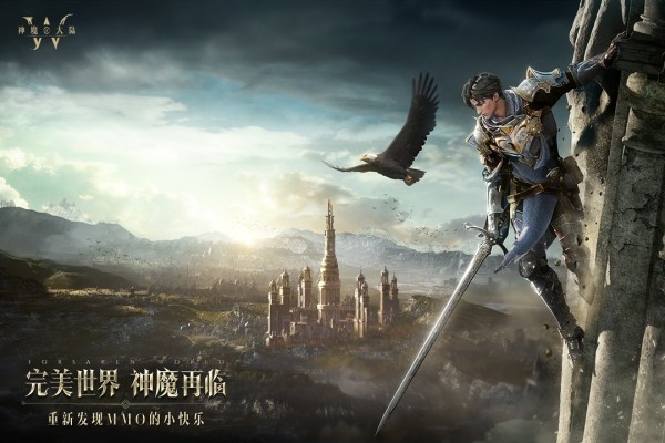 神魔大陆手游官方版下载