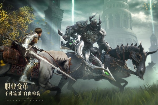 神魔大陆手游官方版下载