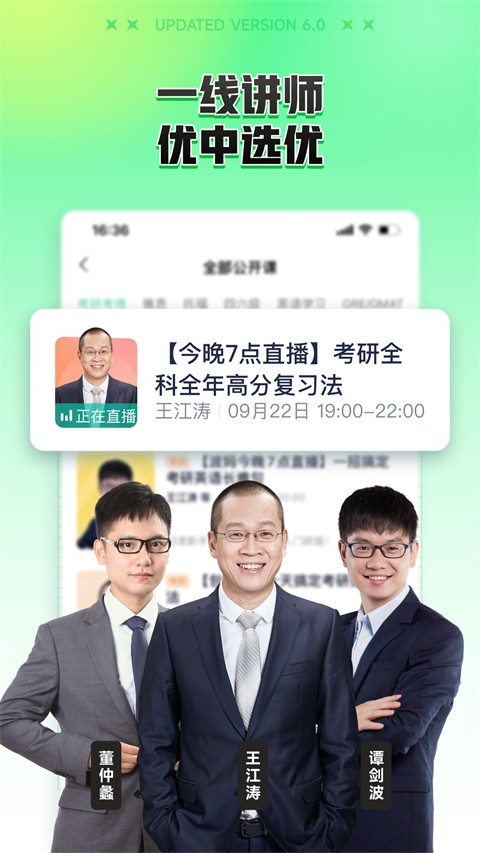 新东方在线app官方下载