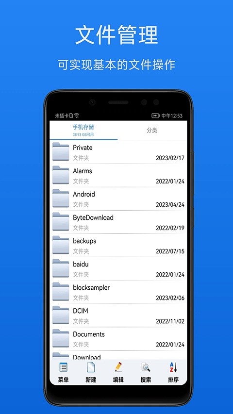 文件加密宝app下载