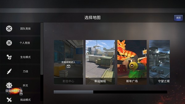 gz穿越火线手机版下载