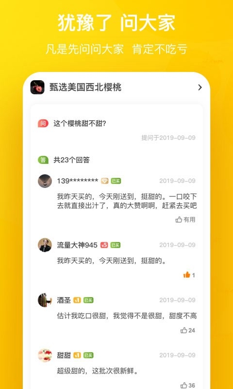 天天果园app下载安装