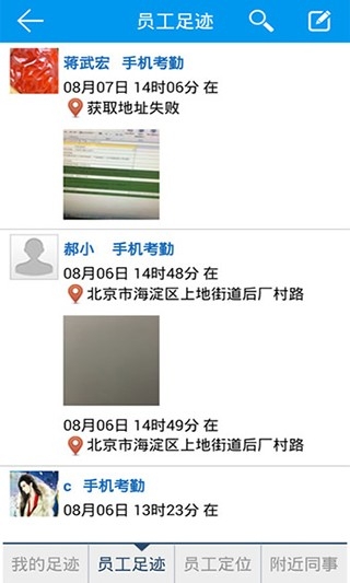 C6协同安卓版下载