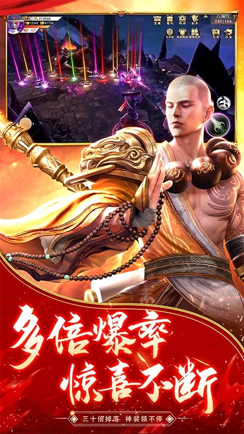 逆火苍穹手游官方版下载