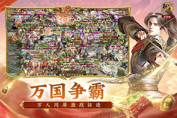 原始征途巨人官方正版下载