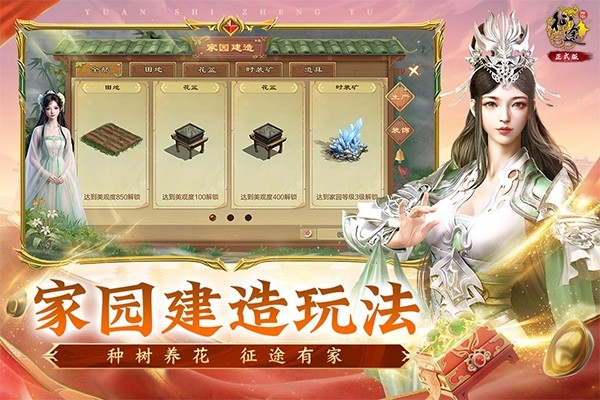 原始征途巨人官方正版下载