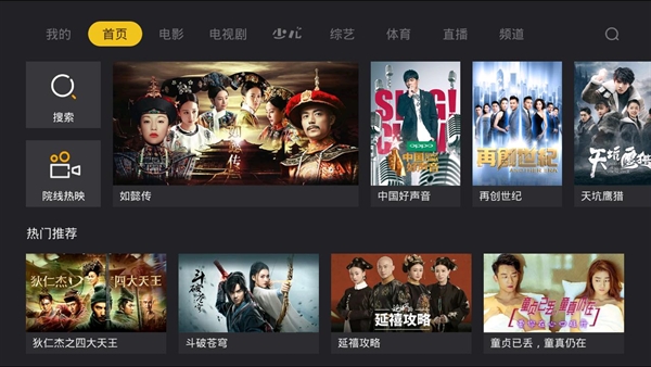 BesTV哈趣影视下载手机版