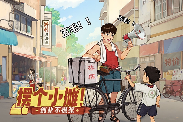 时光杂货店官方版下载