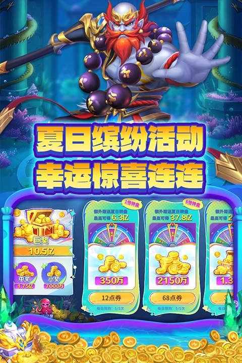 捕鱼大决战官方版下载