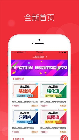 华课网校app下载