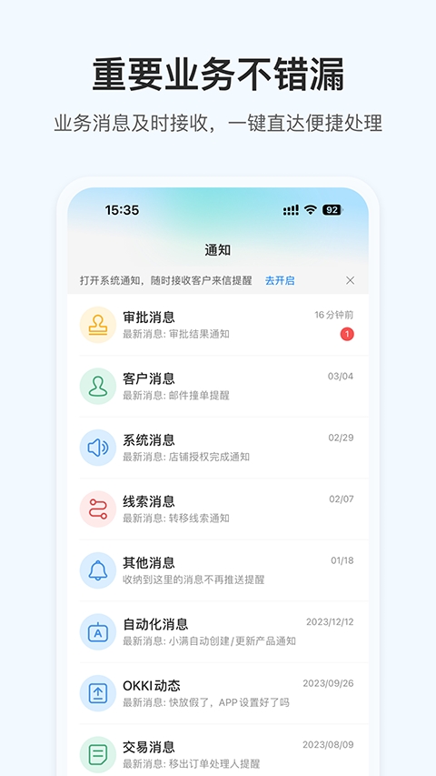 掌上小满app官方下载