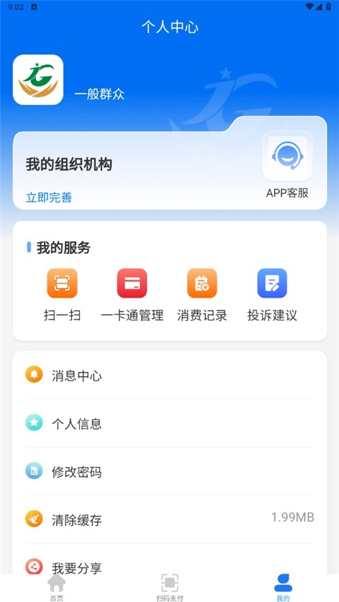 江西机关事务app最新版下载