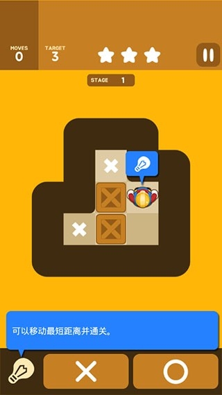 推箱子下载手机版