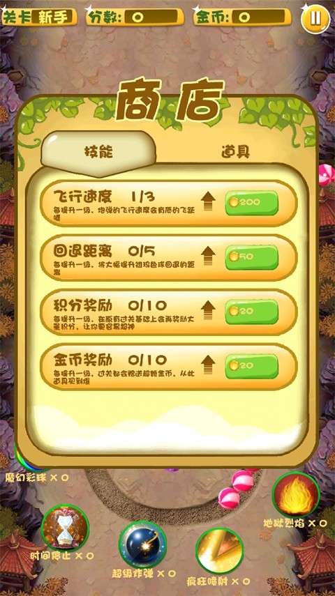 超级祖玛手机版下载