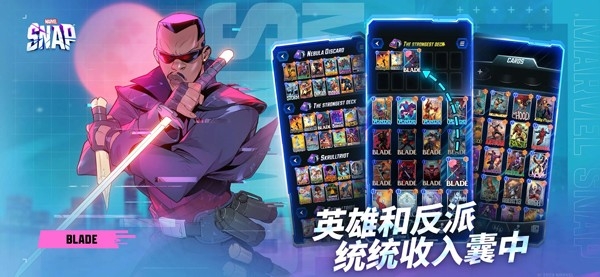 漫威SNAP官方版下载