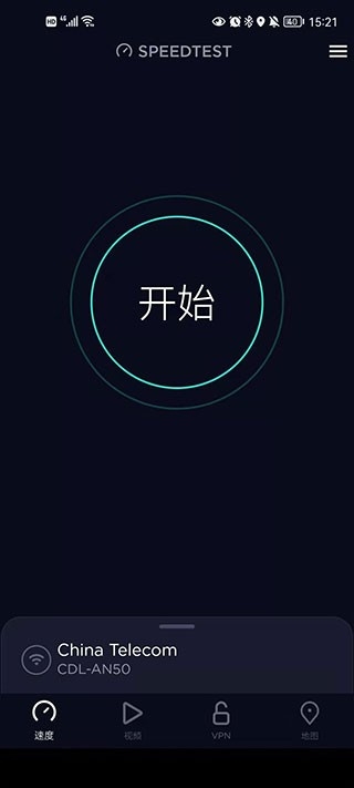 Speedtest中文版下载