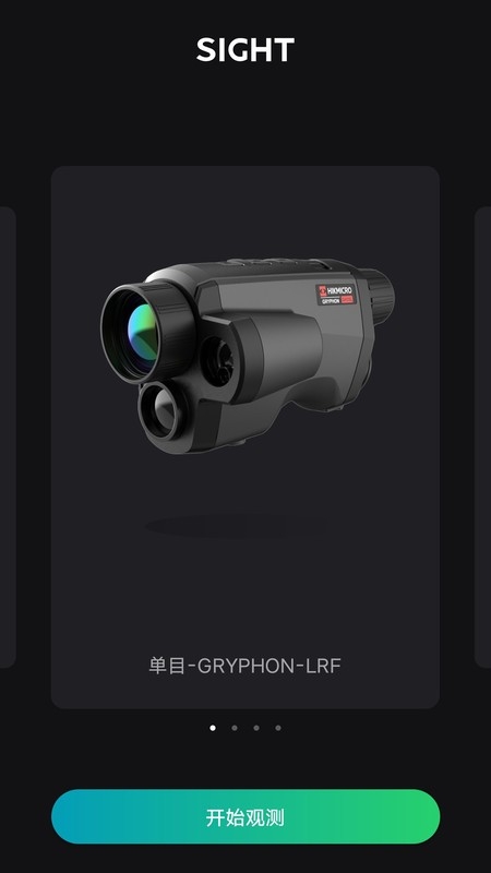 微影户外app下载安装最新版