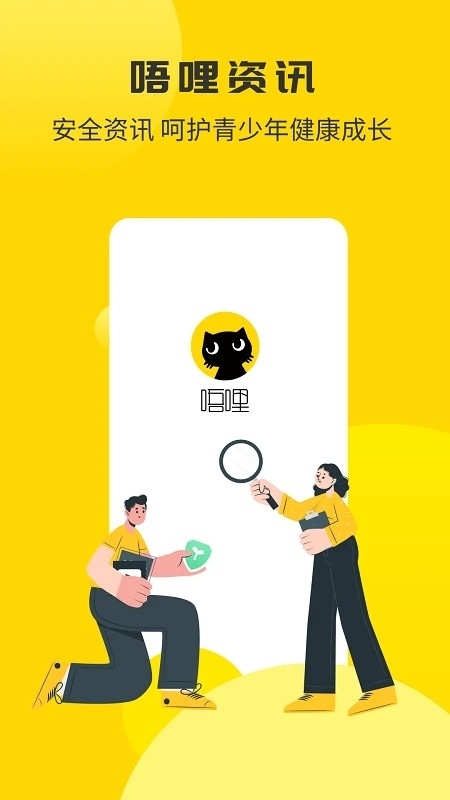 唔哩头条app下载安装