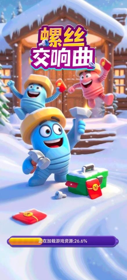 螺丝交响曲最新版下载