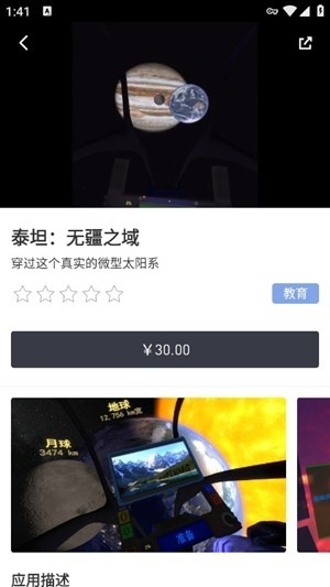 小米vr app下载最新版